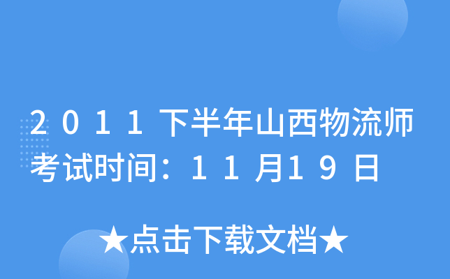 2011°ɽԇrg1119