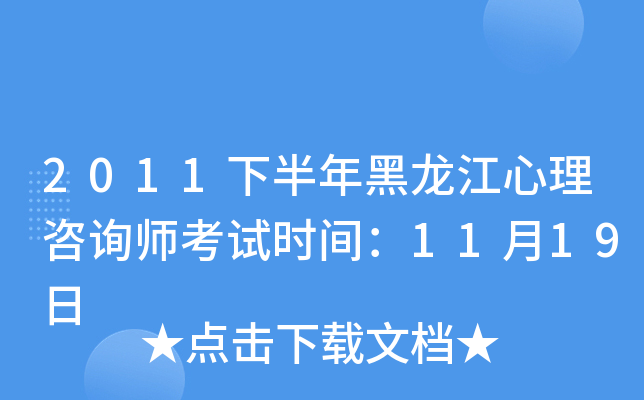 2011°ԃԇr(sh)g1119