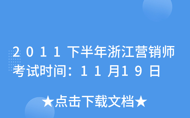 2011°㽭INԇrg1119