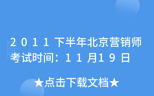 2011°걱I(yng)N(xio)ԇr(sh)g1119