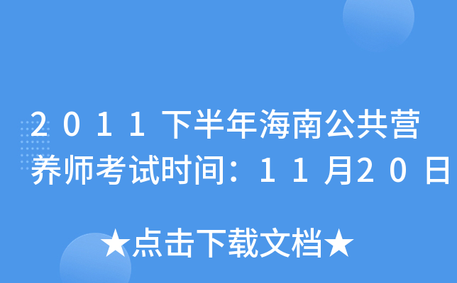 2011°꺣ϹIB(yng)ԇr(sh)g1120