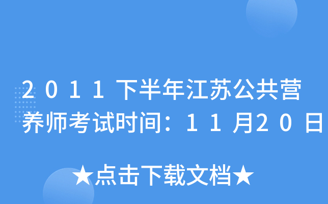 2011°꽭KI(yng)B(yng)ԇr(sh)g1120