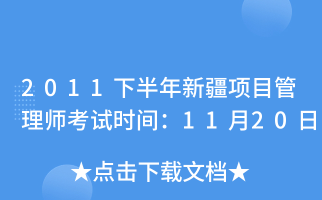 2011°½(xing)Ŀ펟ԇr(sh)g1120