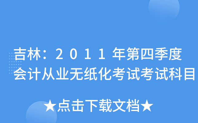 ֣2011ļȕӋĘI(y)oԇԇĿ