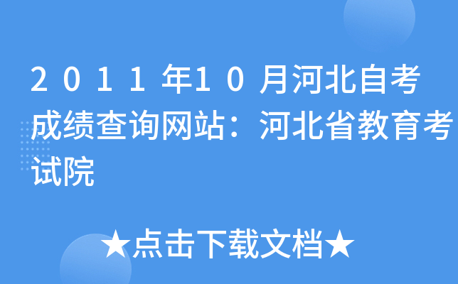 201110ºӱԿɿԃW(wng)վӱʡԇԺ