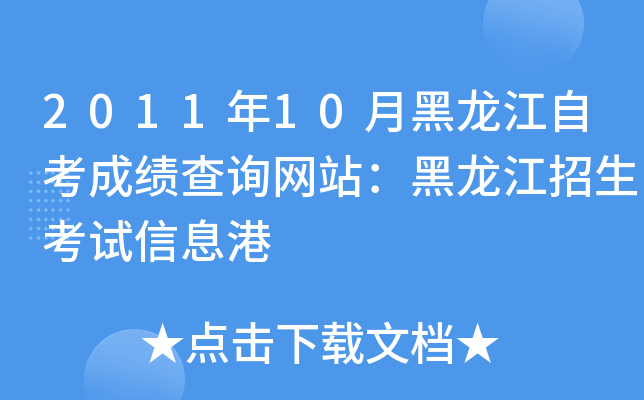 201110ºԿɿ(j)ԃW(wng)վԇϢ