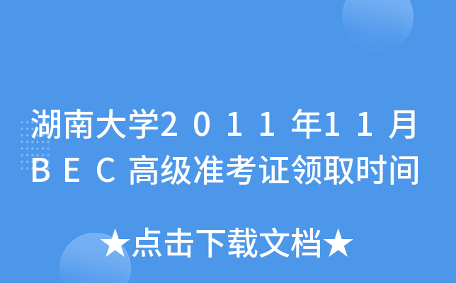 ϴW201111BEC߼ʿCIȡrg