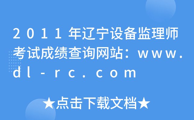 2011|O(sh)O(jin)펟ԇɿ(j)ԃW(wng)վwww.dl-rc.com