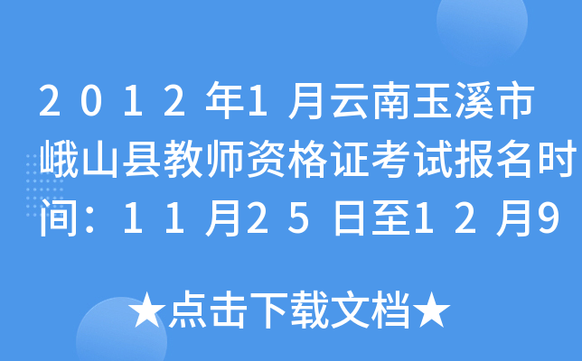 20121Ϫжɽh̎YCԇ(bo)r(sh)g1125129