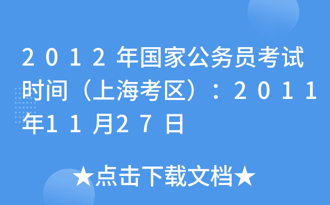2012ҹՆTԇrgϺ^(q)20111127
