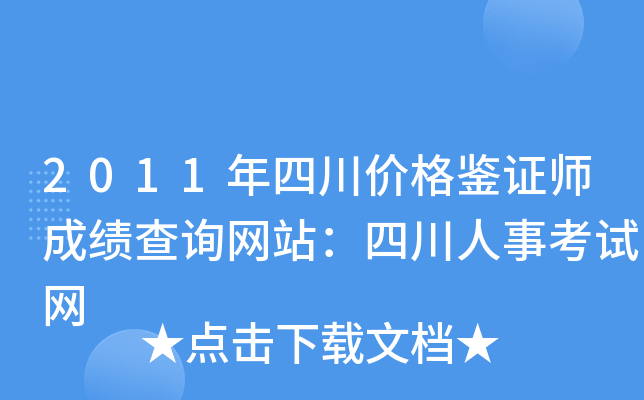 2011ĴrbCɿԃW(wng)վĴ¿ԇW(wng)