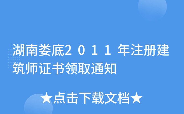 ϊ2011עԽCI(lng)ȡ֪ͨ