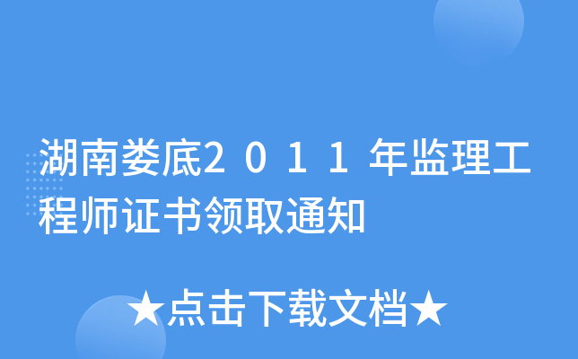 ϊ2011O(jin)̎CI(lng)ȡ֪ͨ