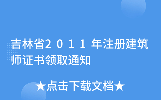 ʡ2011עԽCI(lng)ȡ֪ͨ