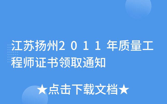 KP2011|(zh)̎CIȡ֪ͨ