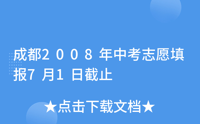 ɶ2008п־Ը(bo)71սֹ