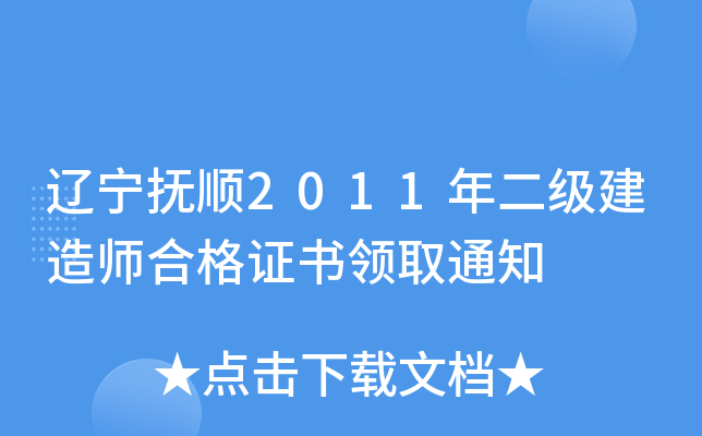 |2011(j)쎟ϸCI(lng)ȡ֪ͨ