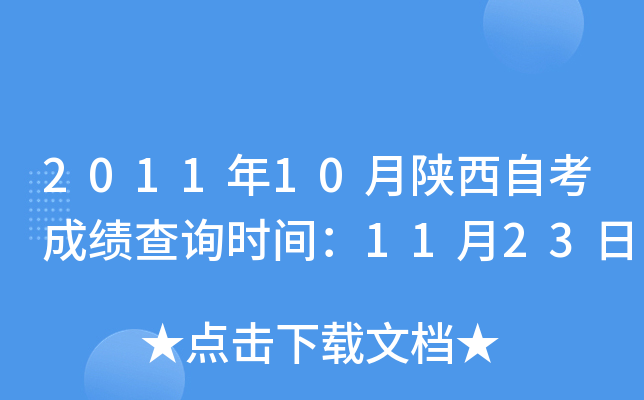 201110Կɿԃrg1123