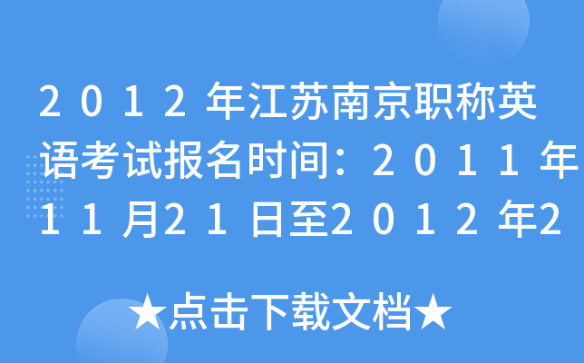 2012꽭KϾQӢZԇrg20111121201227