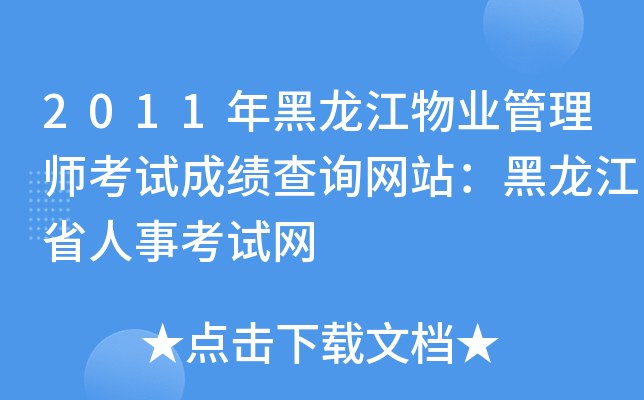 2011I(y)펟ԇɿ(j)ԃW(wng)վʡ¿ԇW(wng)