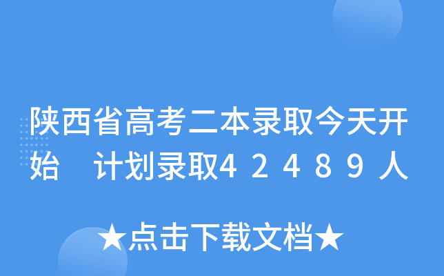 ʡ߿ȡ_(ki)ʼ Ӌ(j)ȡ42489