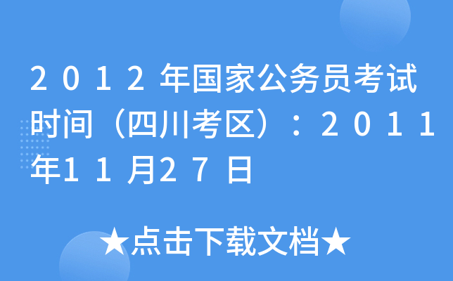 2012ҹ(w)TԇrgĴ^(q)20111127