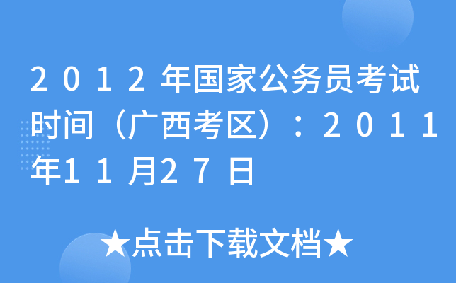 2012ҹ(w)TԇrgV^(q)20111127