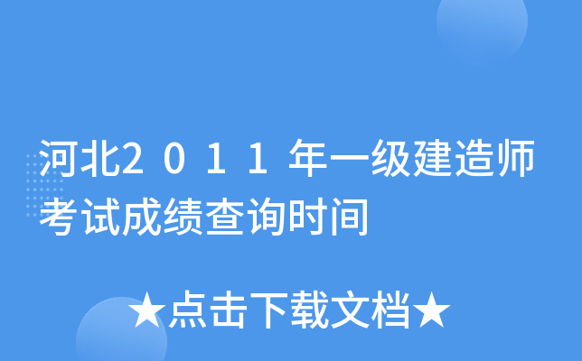 ӱ2011һ쎟ԇɿԃr(sh)g