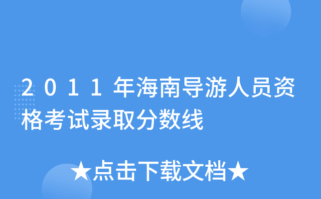 2011꺣ό(do)ˆTYԇȡ?jn)?sh)