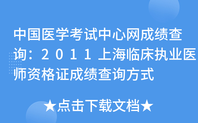 Їt(y)W(xu)ԇľW(wng)ɿԃ2011ϺR(zh)I(y)t(y)YCɿԃʽ