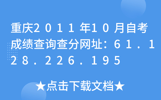 ؑc201110Կɿ(j)ԃ(xn)־W(wng)ַ61.128.226.195