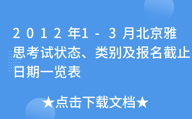 20121-3±˼ԇB(ti)eֹһ[