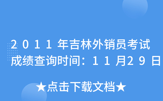 2011꼪NTԇɿ(j)ԃr(sh)g1129