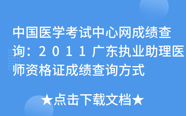 Їt(y)W(xu)ԇľW(wng)ɿԃ2011V|(zh)I(y)t(y)YCɿԃʽ