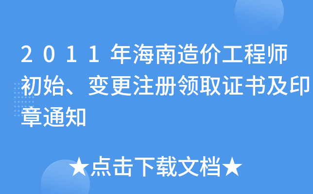 2011꺣r(ji)̎ʼ׃עI(lng)ȡCӡ֪ͨ
