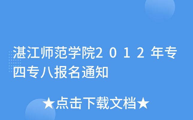 տW(xu)Ժ2012ꌣČˈ֪ͨ