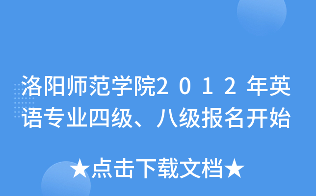 (yng)W(xu)Ժ2012ӢZ(y)I(y)ļ(j)˼(j)(bo)_ʼ