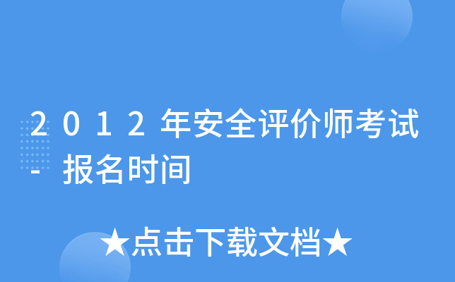 2012갲ȫur(ji)ԇ-(bo)r(sh)g