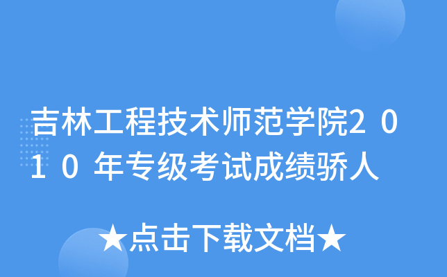 ֹ̼g(sh)W(xu)Ժ2010ꌣԇɿ