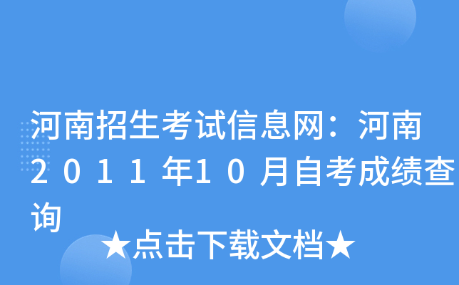 ԇϢW(wng)201110Կɿ(j)ԃ