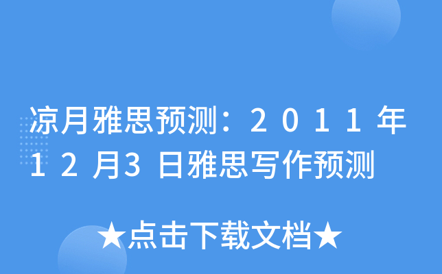 ˼A(y)y2011123˼A(y)y