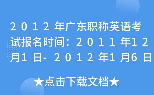 2012V|QӢZ(y)ԇ(bo)r(sh)g2011121-201216