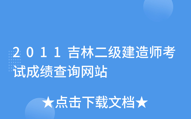 2011ֶ쎟ԇɿԃWվ