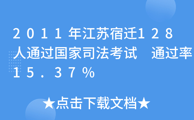 2011꽭Kw128ͨ^˾ԇ 15.37%