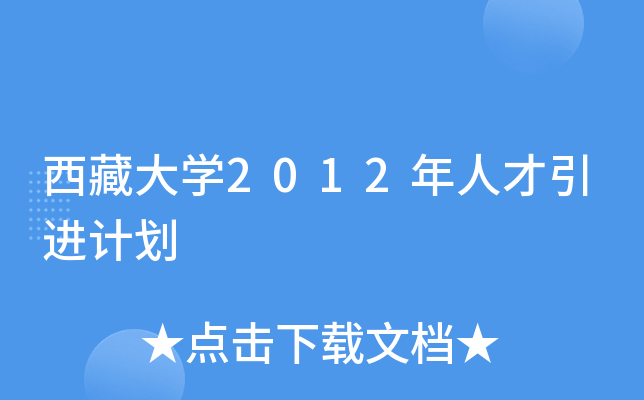 شW(xu)2012˲M(jn)Ӌ(j)