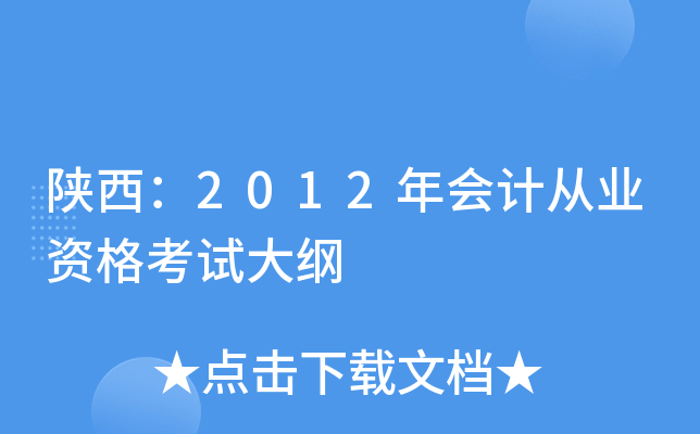 2012(hu)Ӌ(j)ĘI(y)YԇV