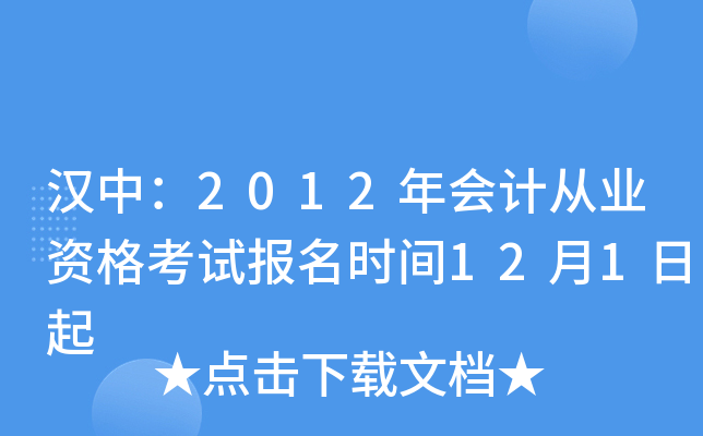 hУ2012ӋĘI(y)Yԇrg121