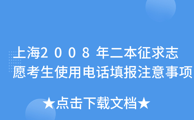 Ϻ2008־ԸʹԒ(bo)ע(xing)
