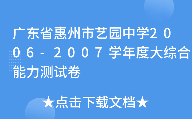 V|ʡˇ@ЌW(xu)2006-2007W(xu)ȴCyԇ
