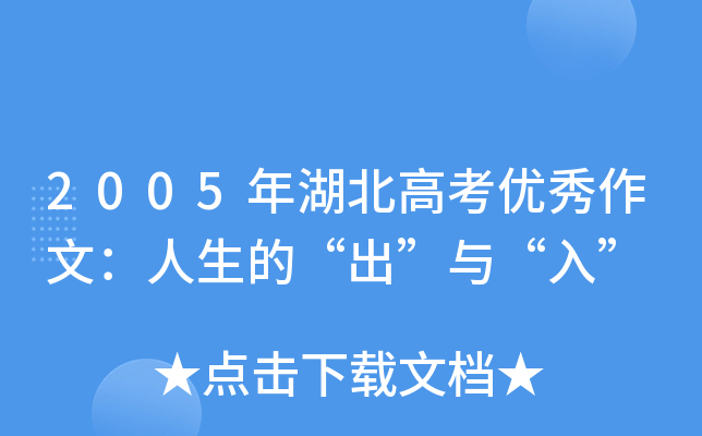2005߿(yu)ģġc롱